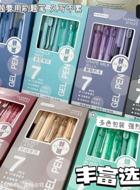 MOKA魔卡刷题笔专用高颜值日系笔尖速干油墨按动中性笔黑色碳素笔