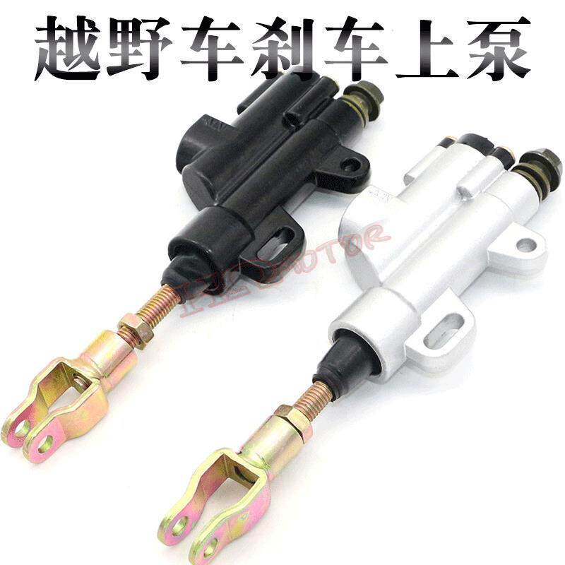 越野摩托车ATV沙滩车配件通用CQR高赛后刹车上泵一字泵油泵脚刹泵