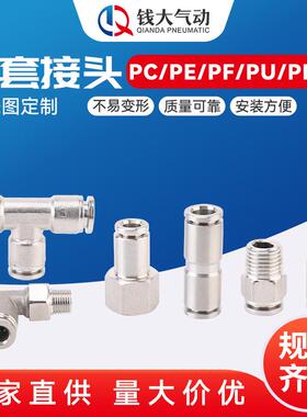 304不锈钢卡套快插直通快速Y型T型气动接头PG/PL/PU/PC/PE/PF/PY