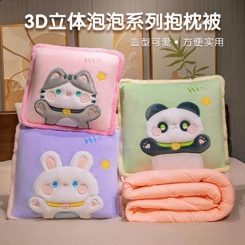 卡通动物抱枕被子两用加厚二合一折叠枕头被办公室午睡空调毯靠枕