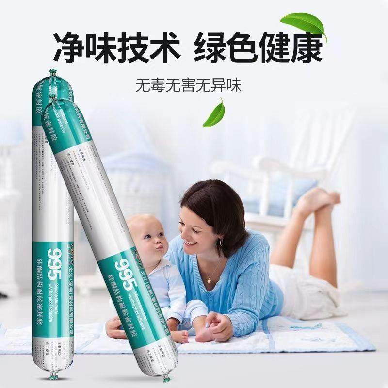 995结构胶密封胶ms中性防水防霉耐候胶玻璃胶之江耐候胶室温硅酮