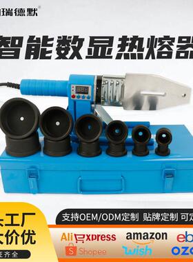 厂家供应蓝色单管智能数显热熔器20-32PPR水管塑熔机管焊接热熔器