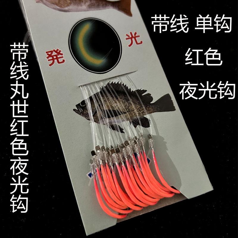 带线红色夜光钩 丸世荧光钩鱼钩 散装单钩 有刺鱼钩船钓12-22号