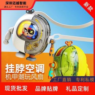 新款 迷你手持桌面便携usb挂脖户外小玩具儿童节礼物男机甲电风扇