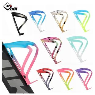 跨境ODI山地公路自行车水壶架超轻铝合金单车炫彩水杯架装 备