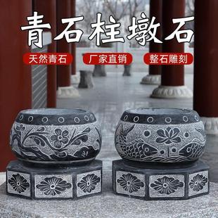 石雕柱墩仿古柱鼓墩天然青石柱墩底座中式石墩子促销圆墩柱顶石