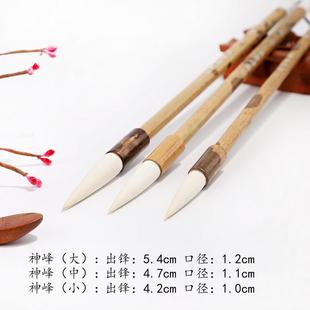 吴云辉笔庄神峰纯羊毫毛笔专业级纯羊毫隶书国画山水行书光峰羊毫