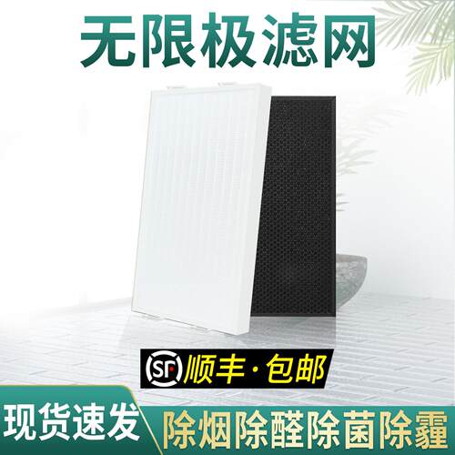 无限极KJFQJ0401550空气净化器享优乐滤网KJ550F-QJ0401A滤芯660F