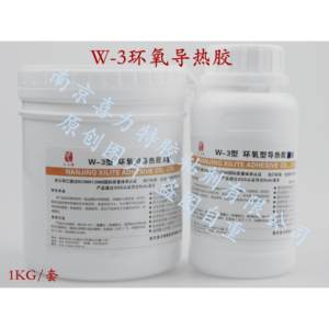 南京喜力特 久七牌 W-3 WH-5AB导热胶 导热灌封粘接 环氧 有机硅
