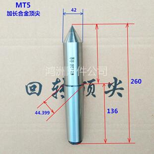 鸿洲加长合金螺帽固定外圆磨床半边钨钢死顶针莫氏2 5号