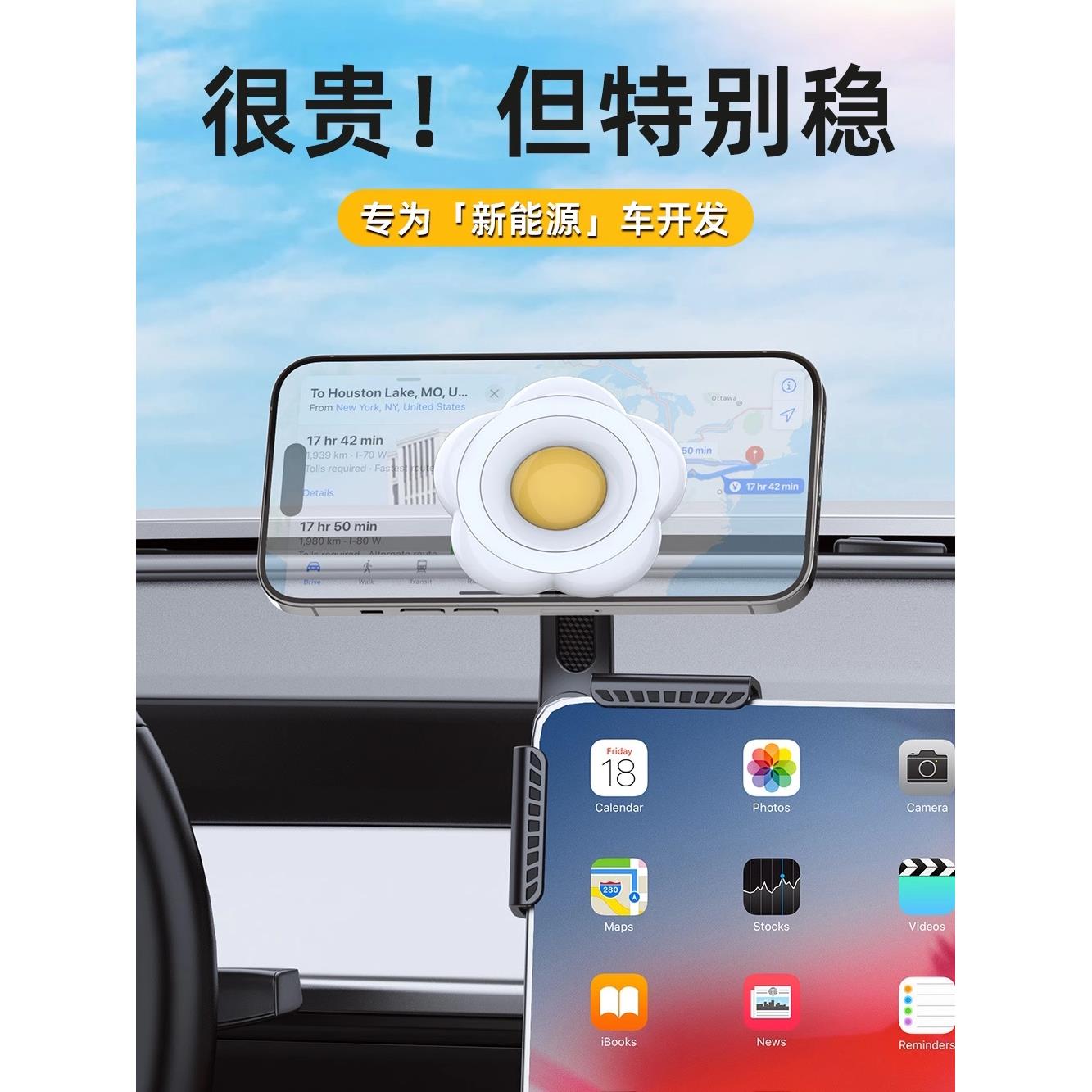 新能源汽车专用可爱花朵车载手机支架magsafe磁吸卡屏幕导航支架