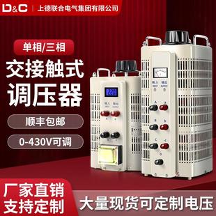 尚德三相调压器380V大功率交流可调电源变压器单相220V可调变压器