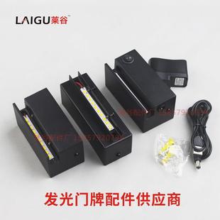 发光门牌底座铝合金光源单双面接电款标牌充电电池款标牌配件现货