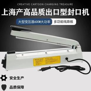 封口机塑料袋封口 上海产高品质 瑞相牌200 300 400大变压器手压式