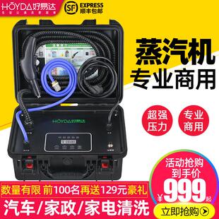 空调清洗机工具全套高温高压蒸气机家电多功能All清洗设备商用