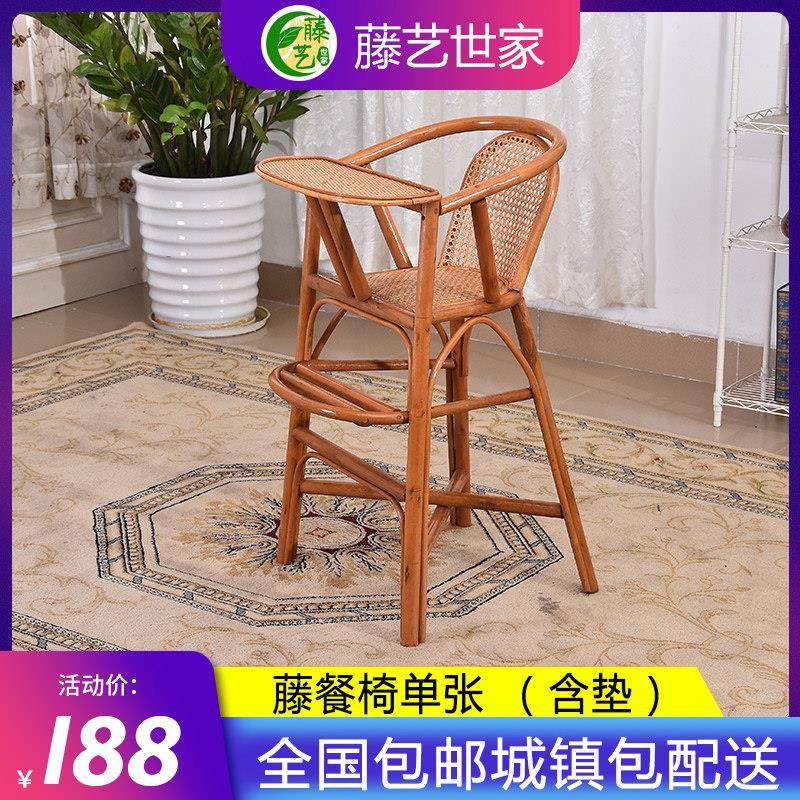 藤艺世家 儿童餐椅婴儿座椅婴儿餐椅小孩吃饭餐桌坐椅BB凳藤凳子,住宅家具,儿童餐椅/成长椅,淘宝优惠券,粉丝福利购,淘宝优惠卷