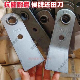侯牌抗断耐磨秸秆粉碎机刀片钢套激光玉米收割机还田机刀片锯齿刀