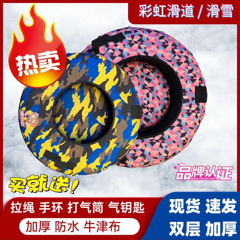 滑乐士滑雪圈气垫圈彩虹滑道旱滑充气轮胎加厚儿童滑雪圈外套冬季