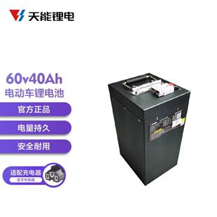 天能锂电池48v16ah24AH60v50a72v20AH35A电动车新国标电瓶大容量