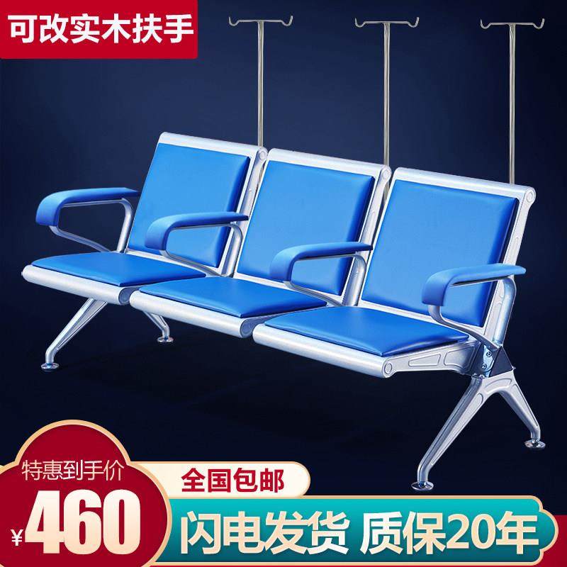输液椅点滴椅候诊椅子三人四人位连椅医院诊所用排椅输液等候沙发,商业/办公家具,排椅系列,淘宝优惠券,粉丝福利购,淘宝优惠卷
