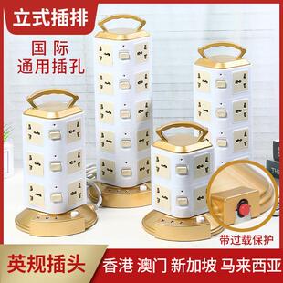 英标香港排插usb插座转换器欧规港用拖板英规插排港版立式塔式