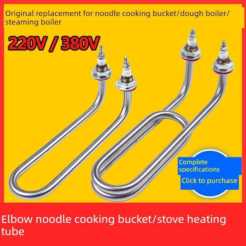 蒸炉电热管面条煮桶面条汤炉毛巾机电热管双u型弯头电热管380V220,五金/工具,电热管,淘宝优惠券,粉丝福利购,淘宝优惠卷