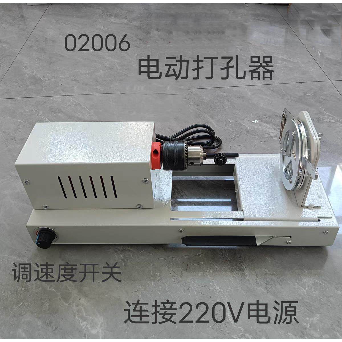 02006电动橡胶塞打孔器 电动钻孔器 高速打孔机 教学仪器