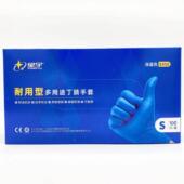 星宇一次性丁腈橡胶手套E450加厚耐用餐饮美容食品级厨房防水防护