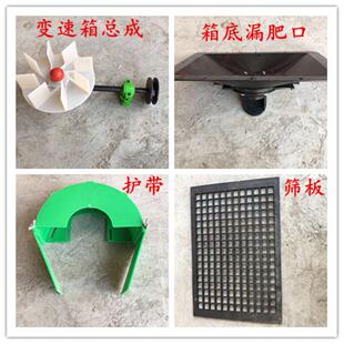 手扶撒肥机配件 全封闭齿轮箱 扇叶 变速箱总成施肥机配件 塑料件