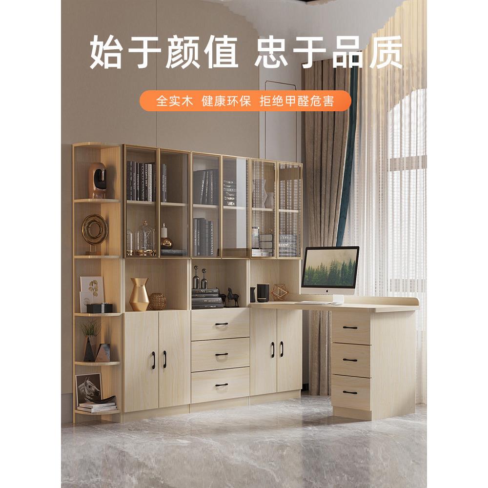 实木轻奢转角书桌书架组合写字台书柜一体靠墙家用可定制电脑桌子