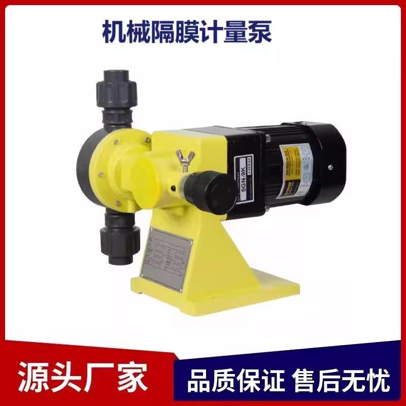 机械隔膜计量泵污水处理电磁隔膜加药泵耐酸碱抗腐蚀流量计定量泵