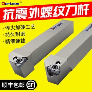 数控外螺纹刀杆排刀机T形螺纹车刀杆SER2020K16外圆牙刀顺丰包邮