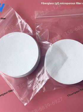 玻璃纤维过滤膜90 100 150 200 300mm 孔径0.45um等滤尘膜25/50片