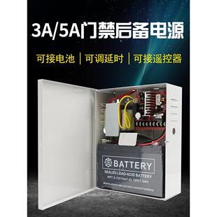 12V5A门禁电源箱电池专用电源干线控制器变压器延时门禁系统