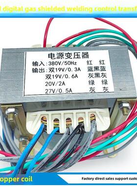 Nb28数字气体保护焊机工业变频变压器2台双19V 20V 27V定制