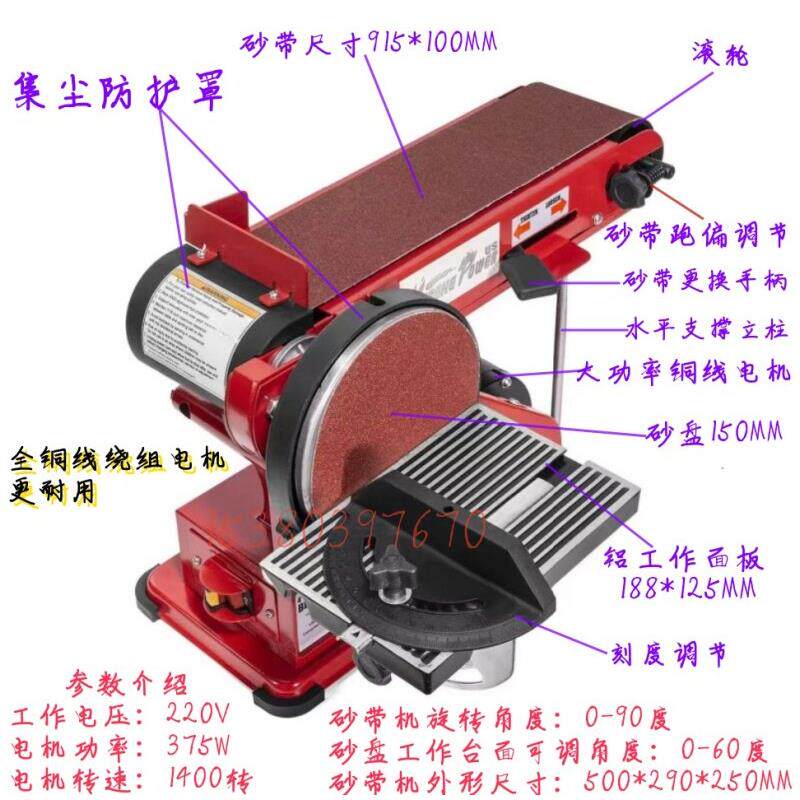 带式砂光机915多功能平面砂光机带式砂光盘机金属抛光机木工磨床