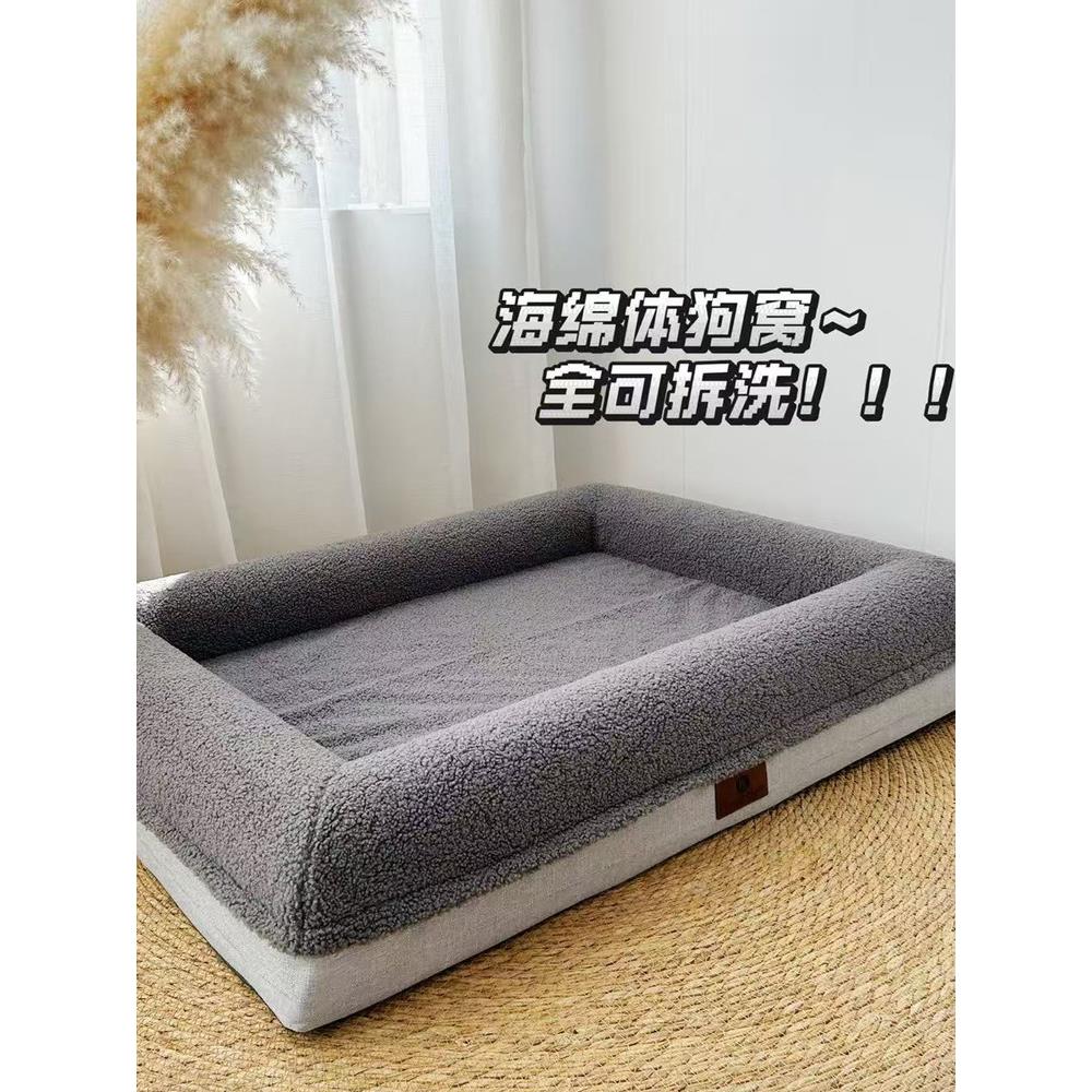 全可拆洗超大型犬狗窝！四周+睡觉区都是海绵萨摩耶阿拉斯加狗垫