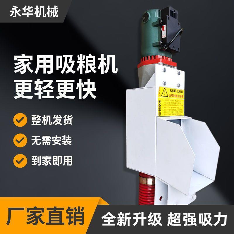 家用可携式吸粮机小型车载大吸力抽粮机吸谷机新型软管绞龙上料机