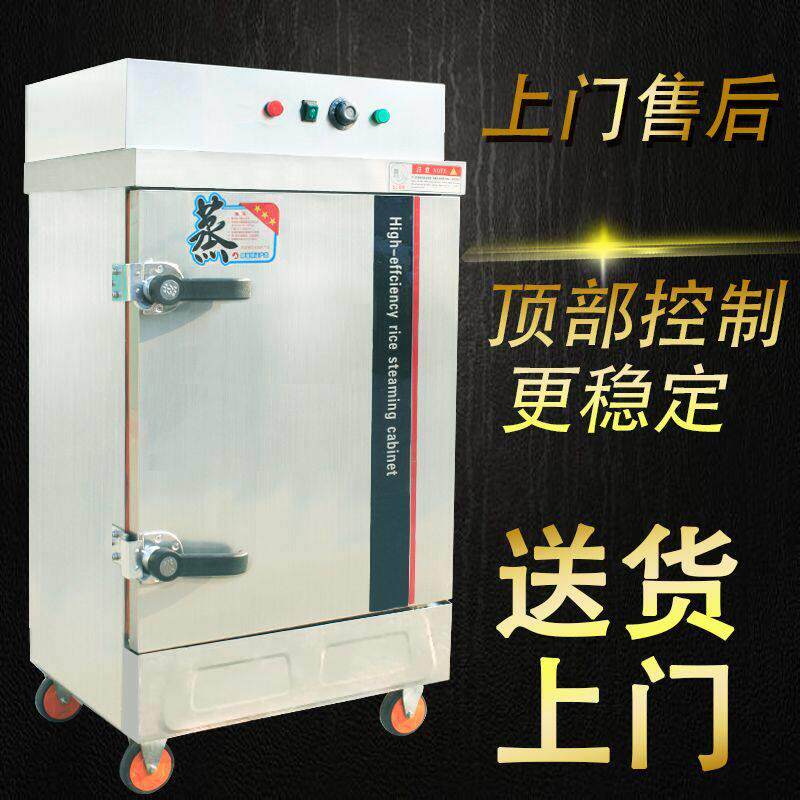 蒸饭柜商用电蒸箱蒸饭车蒸菜机馒头包子蒸汽炉自动蒸饭机4盘6盘