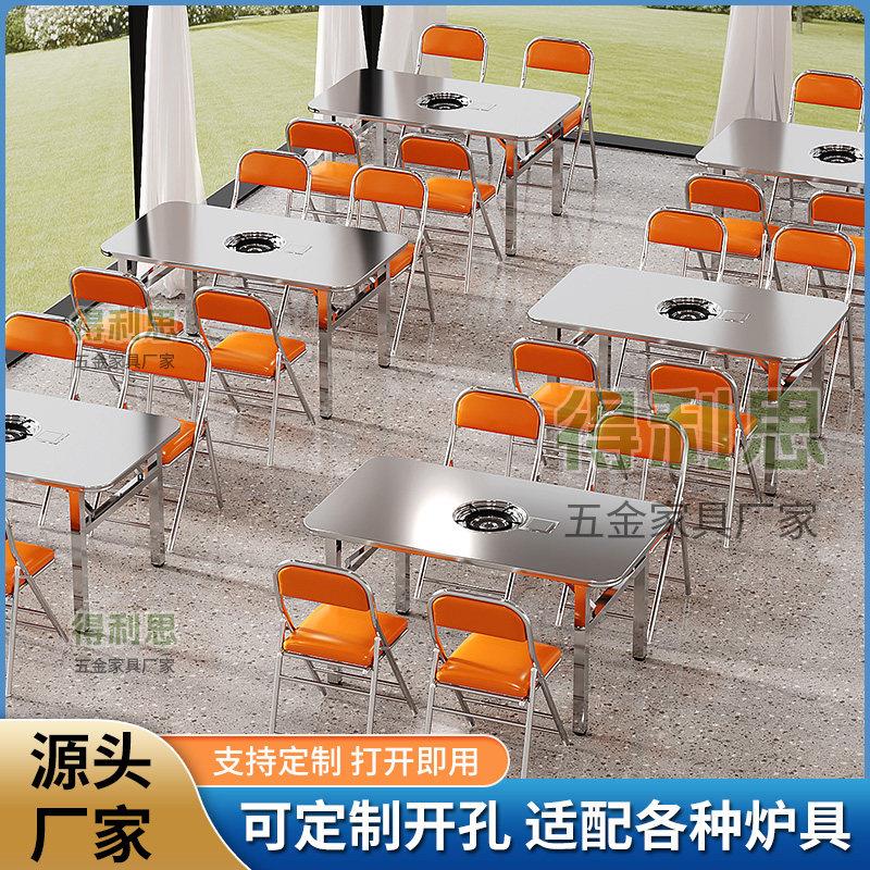 工业不锈钢火锅桌商用地摊烤肉烧烤桌火锅燃气炉无烟可折叠圆桌子