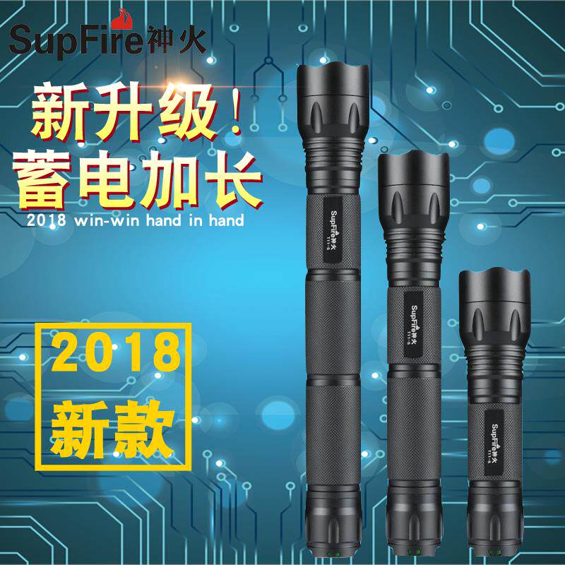 supfire神火T11-S强光手电筒usb充电超亮5000多功能户外远射T6L2