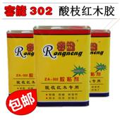 包邮 正品 红木家具拼板榫头组装 专用胶水 容能牌ZA 302酸枝红木胶
