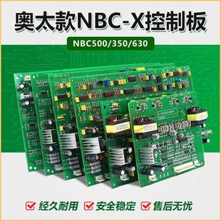 奥太NBC500IGBT气保焊机主控板 二保焊机主板 逆变电焊机线路板