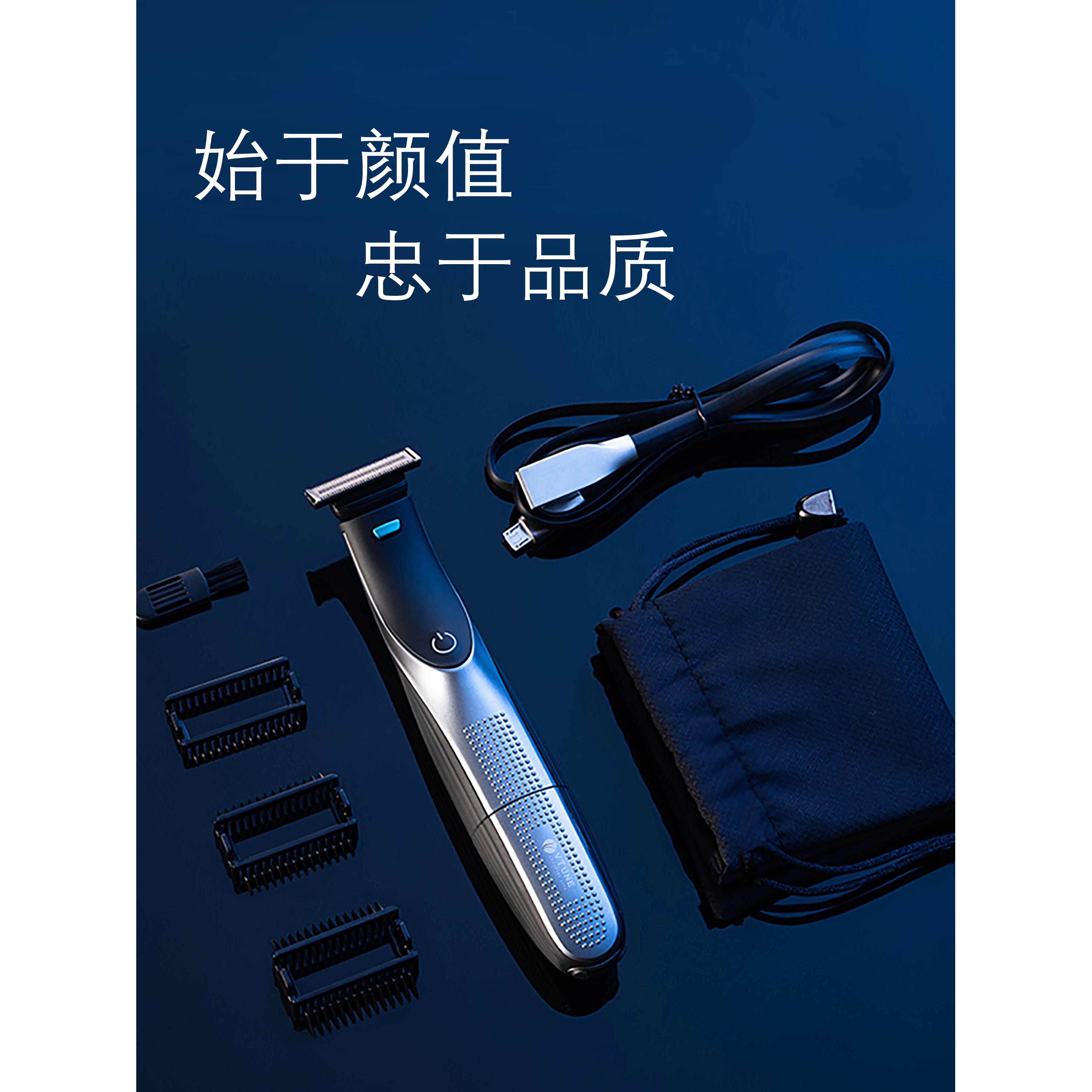 Vtune电动剃须刀全身可洗可充电男士剃须造型鬓角修剪器