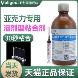 有机玻璃亚克力abs塑料pc耐力板快干专用胶水粘合剂3d打印pla抛光