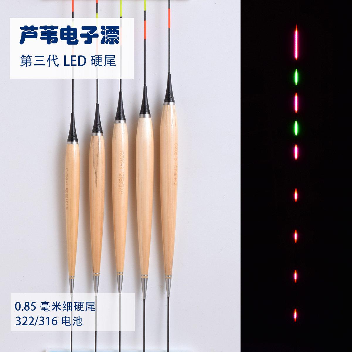 硬尾高灵敏度夜光电子漂 322细尾日夜两用芦苇制LED排灯钓鱼浮漂
