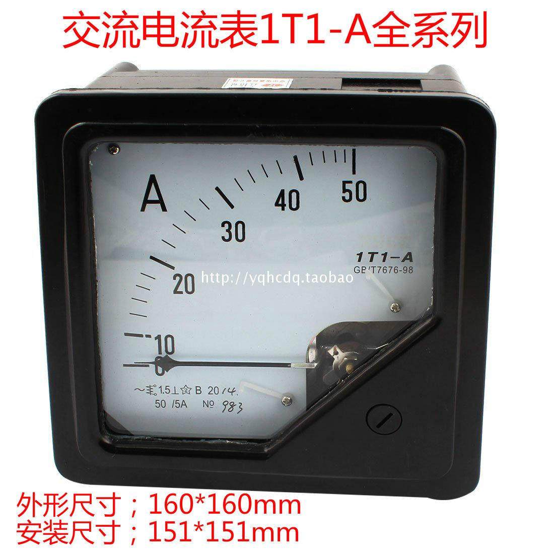 1T1型板表 指针式交流电流表1T1-A 30A 50A 200A 100A 75A 150A,五金/工具,其它仪表仪器,淘宝优惠券,粉丝福利购,淘宝优惠卷