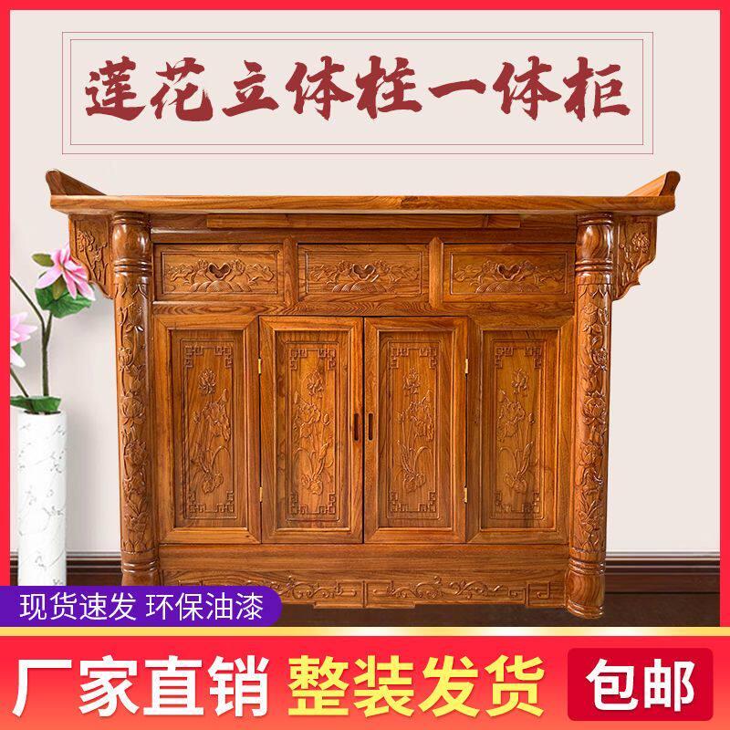 实木供桌佛台家用神台佛桌香案供台条案佛龛佛柜雕花中式榆木定制