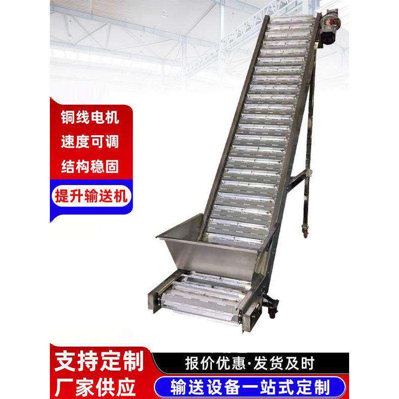 皮带提升输送机爬坡裙边输送机流水线注塑机上料机PVC皮带输送机