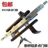 断桥铝8534多点门锁平开 门锁铝合金执手内外开 门锁传动门锁配件